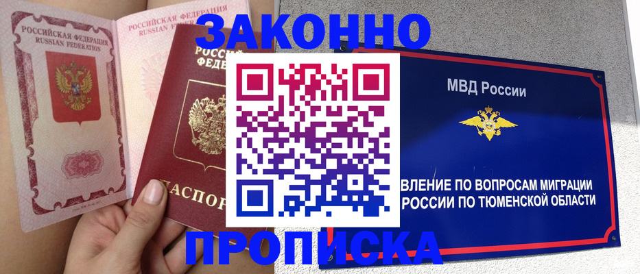 миграционный учет в Кашире