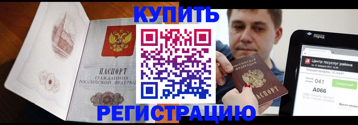 миграционный учет в Кашире