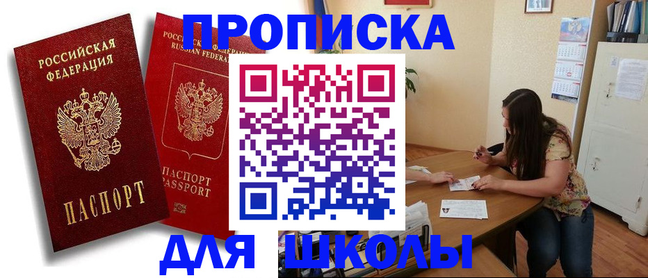 временная регистрация купить в Кашире