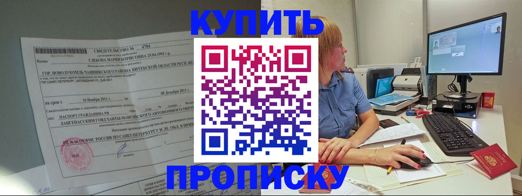 пропишу в квартире в Кашире